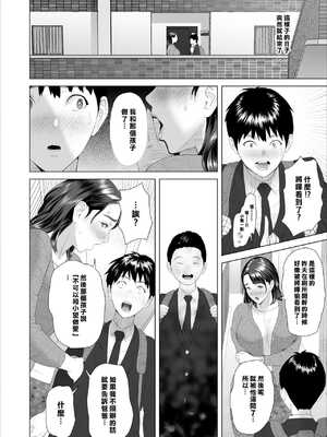 [灰同 (灰司)]近女誘惑の1-5弾+僕が隣のお母さんとこんなことになっちゃう話 Ⅰ-Ⅲ+僕がお母さんとこんなことになっちゃう話 序 Ⅰ-Ⅸ [中国翻訳][薄碼]_0754
