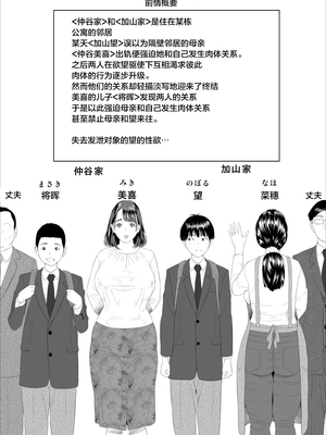 [灰同 (灰司)]近女誘惑の1-5弾+僕が隣のお母さんとこんなことになっちゃう話 Ⅰ-Ⅲ+僕がお母さんとこんなことになっちゃう話 序 Ⅰ-Ⅸ [中国翻訳][薄碼]_0761