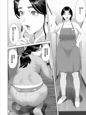 [灰同 (灰司)]近女誘惑の1-5弾+僕が隣のお母さんとこんなことになっちゃう話 Ⅰ-Ⅲ+僕がお母さんとこんなことになっちゃう話 序 Ⅰ-Ⅸ [中国翻訳][薄碼]_0763