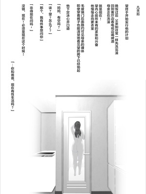 [灰同 (灰司)]近女誘惑の1-5弾+僕が隣のお母さんとこんなことになっちゃう話 Ⅰ-Ⅲ+僕がお母さんとこんなことになっちゃう話 序 Ⅰ-Ⅸ [中国翻訳][薄碼]_0766