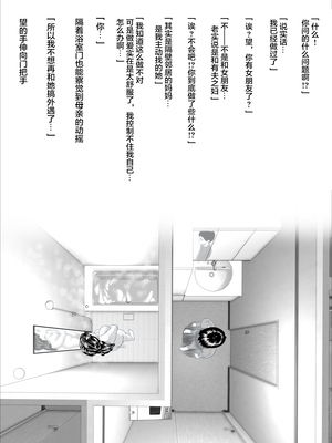 [灰同 (灰司)]近女誘惑の1-5弾+僕が隣のお母さんとこんなことになっちゃう話 Ⅰ-Ⅲ+僕がお母さんとこんなことになっちゃう話 序 Ⅰ-Ⅸ [中国翻訳][薄碼]_0767