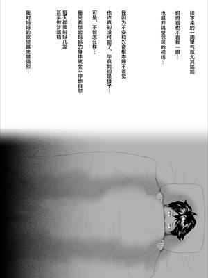 [灰同 (灰司)]近女誘惑の1-5弾+僕が隣のお母さんとこんなことになっちゃう話 Ⅰ-Ⅲ+僕がお母さんとこんなことになっちゃう話 序 Ⅰ-Ⅸ [中国翻訳][薄碼]_0772