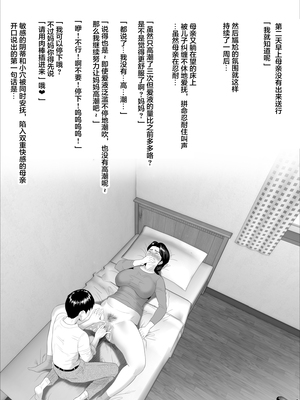 [灰同 (灰司)]近女誘惑の1-5弾+僕が隣のお母さんとこんなことになっちゃう話 Ⅰ-Ⅲ+僕がお母さんとこんなことになっちゃう話 序 Ⅰ-Ⅸ [中国翻訳][薄碼]_0781