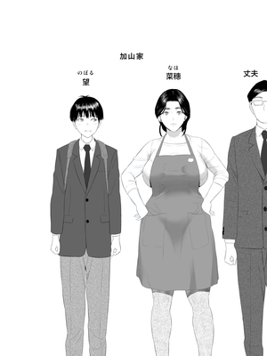 [灰同 (灰司)]近女誘惑の1-5弾+僕が隣のお母さんとこんなことになっちゃう話 Ⅰ-Ⅲ+僕がお母さんとこんなことになっちゃう話 序 Ⅰ-Ⅸ [中国翻訳][薄碼]_0787