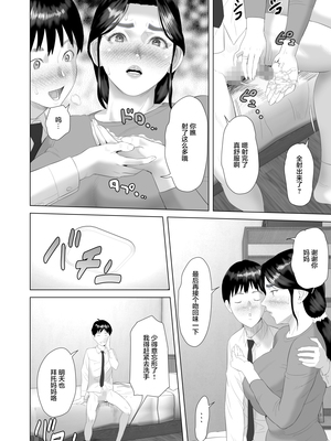[灰同 (灰司)]近女誘惑の1-5弾+僕が隣のお母さんとこんなことになっちゃう話 Ⅰ-Ⅲ+僕がお母さんとこんなことになっちゃう話 序 Ⅰ-Ⅸ [中国翻訳][薄碼]_0799
