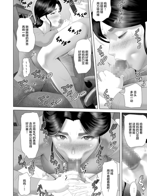 [灰同 (灰司)]近女誘惑の1-5弾+僕が隣のお母さんとこんなことになっちゃう話 Ⅰ-Ⅲ+僕がお母さんとこんなことになっちゃう話 序 Ⅰ-Ⅸ [中国翻訳][薄碼]_0813