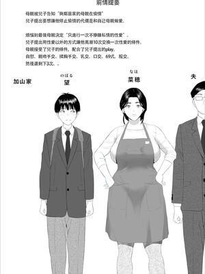 [灰同 (灰司)]近女誘惑の1-5弾+僕が隣のお母さんとこんなことになっちゃう話 Ⅰ-Ⅲ+僕がお母さんとこんなことになっちゃう話 序 Ⅰ-Ⅸ [中国翻訳][薄碼]_0833