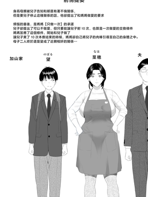 [灰同 (灰司)]近女誘惑の1-5弾+僕が隣のお母さんとこんなことになっちゃう話 Ⅰ-Ⅲ+僕がお母さんとこんなことになっちゃう話 序 Ⅰ-Ⅸ [中国翻訳][薄碼]_0897