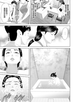 [灰同 (灰司)]近女誘惑の1-5弾+僕が隣のお母さんとこんなことになっちゃう話 Ⅰ-Ⅲ+僕がお母さんとこんなことになっちゃう話 序 Ⅰ-Ⅸ [中国翻訳][薄碼]_0900