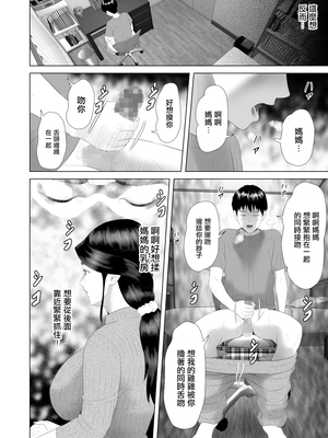 [灰同 (灰司)]近女誘惑の1-5弾+僕が隣のお母さんとこんなことになっちゃう話 Ⅰ-Ⅲ+僕がお母さんとこんなことになっちゃう話 序 Ⅰ-Ⅸ [中国翻訳][薄碼]_0907