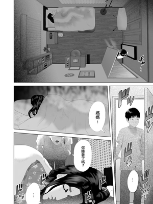 [灰同 (灰司)]近女誘惑の1-5弾+僕が隣のお母さんとこんなことになっちゃう話 Ⅰ-Ⅲ+僕がお母さんとこんなことになっちゃう話 序 Ⅰ-Ⅸ [中国翻訳][薄碼]_0920