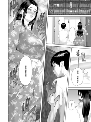 [灰同 (灰司)]近女誘惑の1-5弾+僕が隣のお母さんとこんなことになっちゃう話 Ⅰ-Ⅲ+僕がお母さんとこんなことになっちゃう話 序 Ⅰ-Ⅸ [中国翻訳][薄碼]_0947