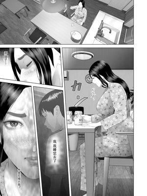 [灰同 (灰司)]近女誘惑の1-5弾+僕が隣のお母さんとこんなことになっちゃう話 Ⅰ-Ⅲ+僕がお母さんとこんなことになっちゃう話 序 Ⅰ-Ⅸ [中国翻訳][薄碼]_0951