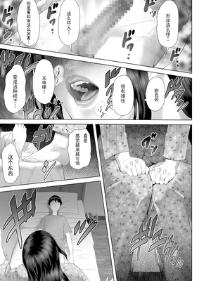 [灰同 (灰司)]近女誘惑の1-5弾+僕が隣のお母さんとこんなことになっちゃう話 Ⅰ-Ⅲ+僕がお母さんとこんなことになっちゃう話 序 Ⅰ-Ⅸ [中国翻訳][薄碼]_0955
