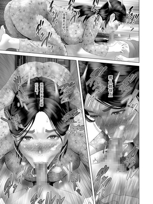 [灰同 (灰司)]近女誘惑の1-5弾+僕が隣のお母さんとこんなことになっちゃう話 Ⅰ-Ⅲ+僕がお母さんとこんなことになっちゃう話 序 Ⅰ-Ⅸ [中国翻訳][薄碼]_0965