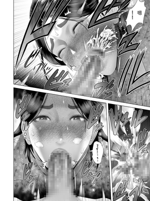 [灰同 (灰司)]近女誘惑の1-5弾+僕が隣のお母さんとこんなことになっちゃう話 Ⅰ-Ⅲ+僕がお母さんとこんなことになっちゃう話 序 Ⅰ-Ⅸ [中国翻訳][薄碼]_0966
