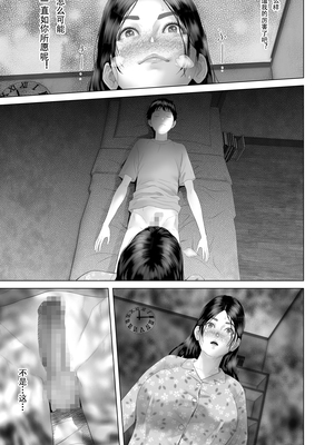 [灰同 (灰司)]近女誘惑の1-5弾+僕が隣のお母さんとこんなことになっちゃう話 Ⅰ-Ⅲ+僕がお母さんとこんなことになっちゃう話 序 Ⅰ-Ⅸ [中国翻訳][薄碼]_0969