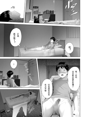 [灰同 (灰司)]近女誘惑の1-5弾+僕が隣のお母さんとこんなことになっちゃう話 Ⅰ-Ⅲ+僕がお母さんとこんなことになっちゃう話 序 Ⅰ-Ⅸ [中国翻訳][薄碼]_0971