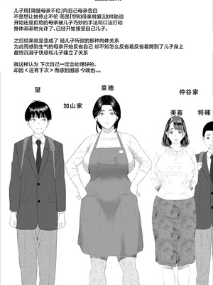 [灰同 (灰司)]近女誘惑の1-5弾+僕が隣のお母さんとこんなことになっちゃう話 Ⅰ-Ⅲ+僕がお母さんとこんなことになっちゃう話 序 Ⅰ-Ⅸ [中国翻訳][薄碼]_0995