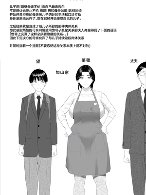 [灰同 (灰司)]近女誘惑の1-5弾+僕が隣のお母さんとこんなことになっちゃう話 Ⅰ-Ⅲ+僕がお母さんとこんなことになっちゃう話 序 Ⅰ-Ⅸ [中国翻訳][薄碼]_1037