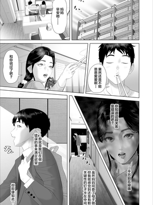 [灰同 (灰司)]近女誘惑の1-5弾+僕が隣のお母さんとこんなことになっちゃう話 Ⅰ-Ⅲ+僕がお母さんとこんなことになっちゃう話 序 Ⅰ-Ⅸ [中国翻訳][薄碼]_1052