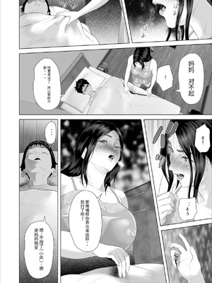 [灰同 (灰司)]近女誘惑の1-5弾+僕が隣のお母さんとこんなことになっちゃう話 Ⅰ-Ⅲ+僕がお母さんとこんなことになっちゃう話 序 Ⅰ-Ⅸ [中国翻訳][薄碼]_1110