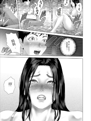 [灰同 (灰司)]近女誘惑の1-5弾+僕が隣のお母さんとこんなことになっちゃう話 Ⅰ-Ⅲ+僕がお母さんとこんなことになっちゃう話 序 Ⅰ-Ⅸ [中国翻訳][薄碼]_1115