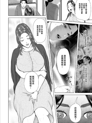 [灰同 (灰司)]近女誘惑の1-5弾+僕が隣のお母さんとこんなことになっちゃう話 Ⅰ-Ⅲ+僕がお母さんとこんなことになっちゃう話 序 Ⅰ-Ⅸ [中国翻訳][薄碼]_1198