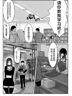[パイレーツキャット] 教えてアゲル♥〜巨乳美人お姉さんと浪人生の僕の○○なお話・前編〜 [無修正] [DL版] [白杨汉化组]_31