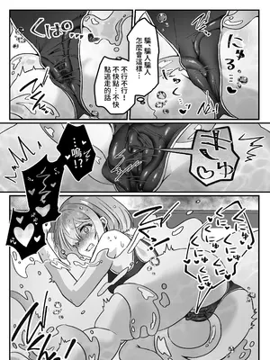 [Yumemi Dream Land (夢ミガチ)] 異世界から転生した俺は闇の力で勇者パーティに復讐する〜女僧侶編〜 [PepeRabi個人漢化-時臣出資漢化]_21