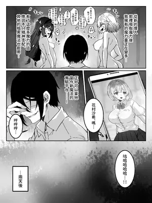 [Yumemi Dream Land (夢ミガチ)] 異世界から転生した俺は闇の力で勇者パーティに復讐する〜女僧侶編〜 [PepeRabi個人漢化-時臣出資漢化]_14