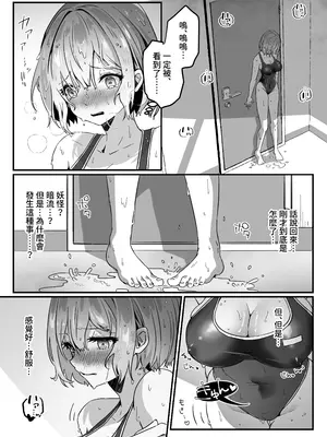 [Yumemi Dream Land (夢ミガチ)] 異世界から転生した俺は闇の力で勇者パーティに復讐する〜女僧侶編〜 [PepeRabi個人漢化-時臣出資漢化]_26