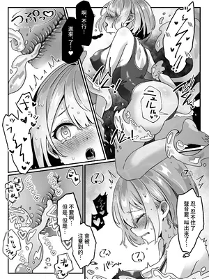 [Yumemi Dream Land (夢ミガチ)] 異世界から転生した俺は闇の力で勇者パーティに復讐する〜女僧侶編〜 [PepeRabi個人漢化-時臣出資漢化]_23