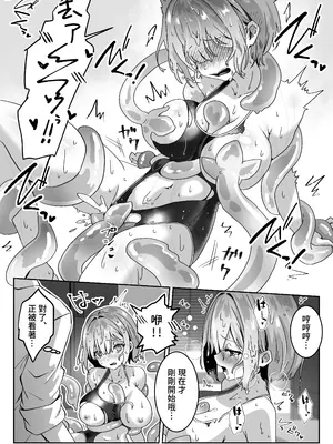 [Yumemi Dream Land (夢ミガチ)] 異世界から転生した俺は闇の力で勇者パーティに復讐する〜女僧侶編〜 [PepeRabi個人漢化-時臣出資漢化]_35