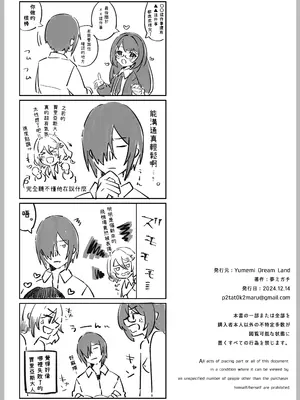 [Yumemi Dream Land (夢ミガチ)] 異世界から転生した俺は闇の力で勇者パーティに復讐する〜女僧侶編〜 [PepeRabi個人漢化-時臣出資漢化]_48