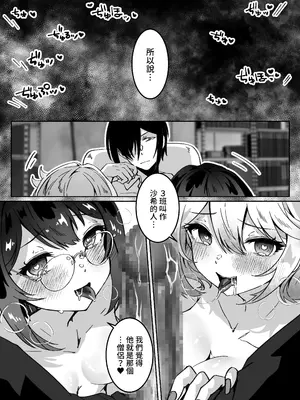 [Yumemi Dream Land (夢ミガチ)] 異世界から転生した俺は闇の力で勇者パーティに復讐する〜女僧侶編〜 [PepeRabi個人漢化-時臣出資漢化]_12