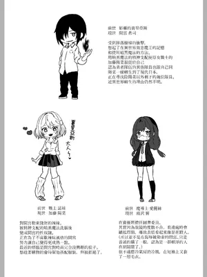 [Yumemi Dream Land (夢ミガチ)] 異世界から転生した俺は闇の力で勇者パーティに復讐する〜女僧侶編〜 [PepeRabi個人漢化-時臣出資漢化]_08