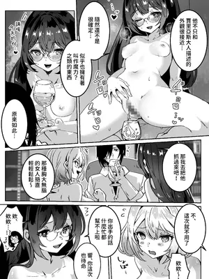 [Yumemi Dream Land (夢ミガチ)] 異世界から転生した俺は闇の力で勇者パーティに復讐する〜女僧侶編〜 [PepeRabi個人漢化-時臣出資漢化]_13