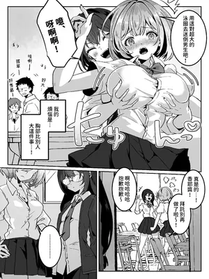 [Yumemi Dream Land (夢ミガチ)] 異世界から転生した俺は闇の力で勇者パーティに復讐する〜女僧侶編〜 [PepeRabi個人漢化-時臣出資漢化]_11