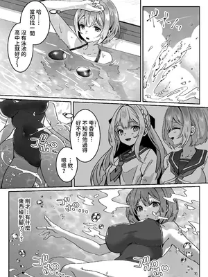 [Yumemi Dream Land (夢ミガチ)] 異世界から転生した俺は闇の力で勇者パーティに復讐する〜女僧侶編〜 [PepeRabi個人漢化-時臣出資漢化]_16