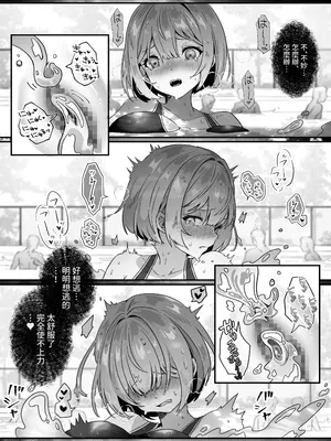 [Yumemi Dream Land (夢ミガチ)] 異世界から転生した俺は闇の力で勇者パーティに復讐する〜女僧侶編〜 [PepeRabi個人漢化-時臣出資漢化]_22