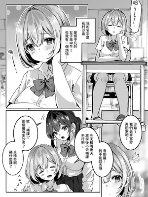 [Yumemi Dream Land (夢ミガチ)] 異世界から転生した俺は闇の力で勇者パーティに復讐する〜女僧侶編〜 [PepeRabi個人漢化-時臣出資漢化]_09