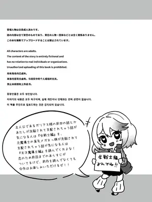 [Yumemi Dream Land (夢ミガチ)] 異世界から転生した俺は闇の力で勇者パーティに復讐する〜女僧侶編〜 [PepeRabi個人漢化-時臣出資漢化]_06