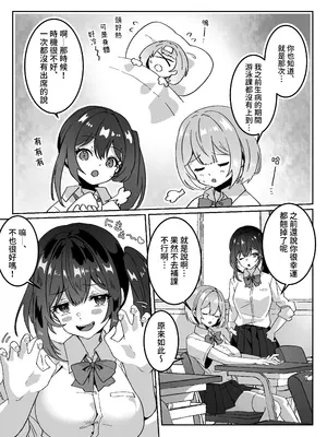 [Yumemi Dream Land (夢ミガチ)] 異世界から転生した俺は闇の力で勇者パーティに復讐する〜女僧侶編〜 [PepeRabi個人漢化-時臣出資漢化]_10