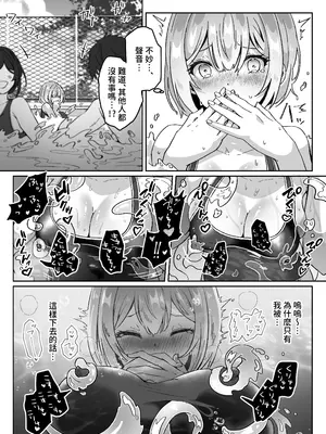 [Yumemi Dream Land (夢ミガチ)] 異世界から転生した俺は闇の力で勇者パーティに復讐する〜女僧侶編〜 [PepeRabi個人漢化-時臣出資漢化]_18