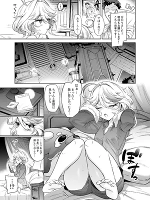 [MだSたろう] フリーナ様分かってますよね？ (原神) [DL版]_16