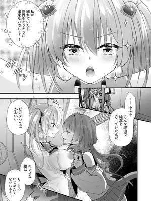 [瑠璃丸 (るりまる)] 魔法少女悪堕ち調教ラボ [DL版]_17