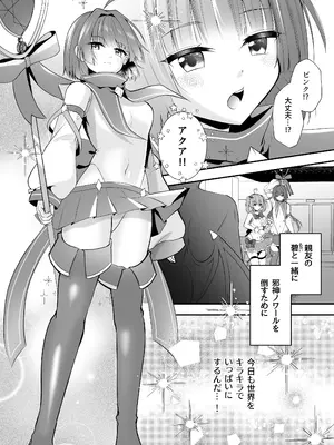[瑠璃丸 (るりまる)] 魔法少女悪堕ち調教ラボ [DL版]_04