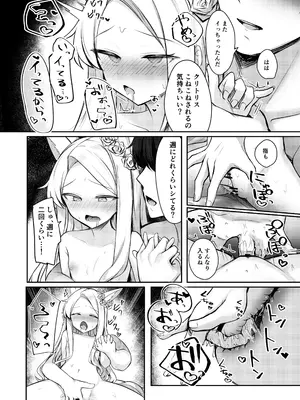 [ぽれの稲荷屋 (ぽれのゐなり)] 特別先生支援係(ブルーアーカイブ) [DL版]_20