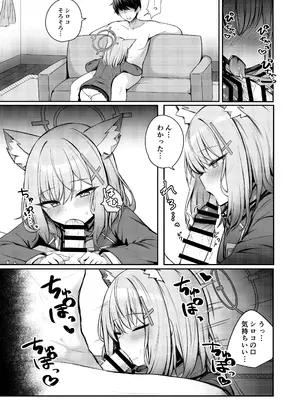 [ぽれの稲荷屋 (ぽれのゐなり)] 特別先生支援係(ブルーアーカイブ) [DL版]_03